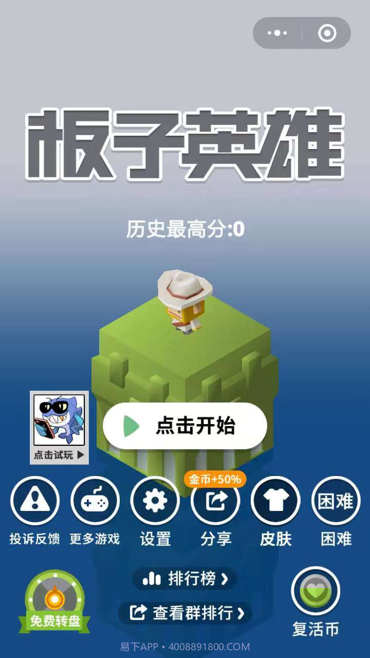 板子英雄截图2 板子英雄截图2