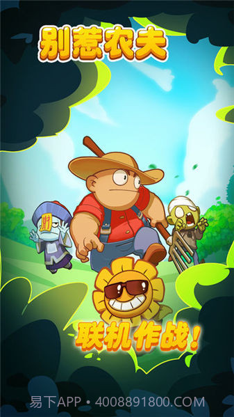 别惹农夫内置菜单版2023截图2 别惹农夫内置菜单版2023截图2