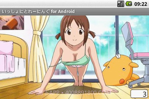 和稚子一起运动TRAINING WITH HINAKO for Android截图3