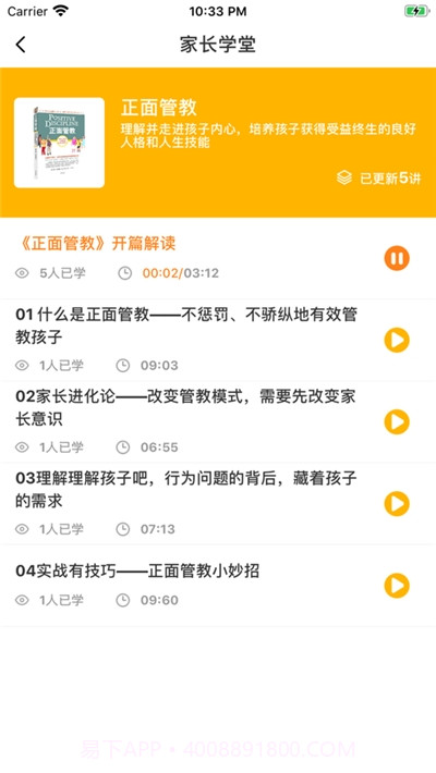 卡比早教(亲子教育平台)截图2