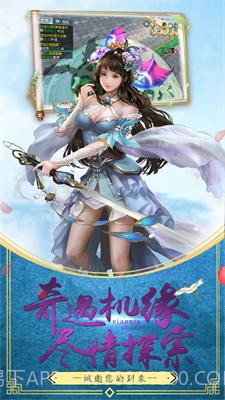 仙侠神域手游截图2