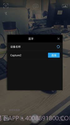 capture手持云台截图2