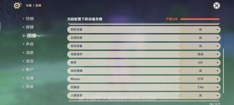 原神私服3.4截图1