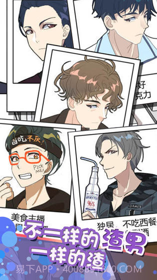 再见吧渣男截图5