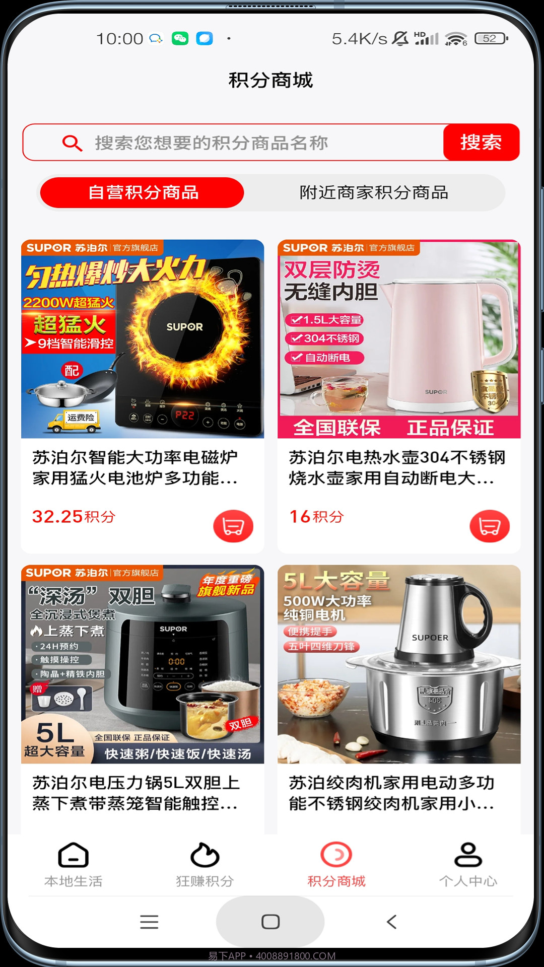 掌尚生活截图2 掌尚生活截图2