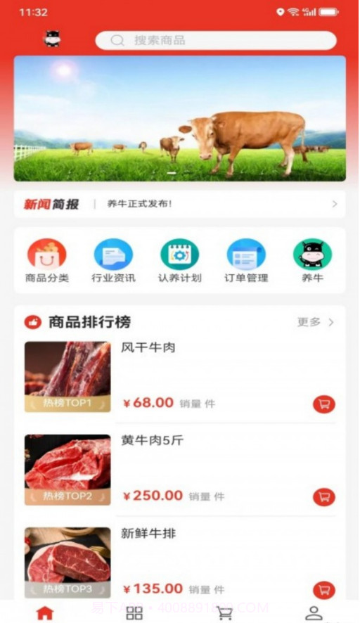 裕牛公社截图2