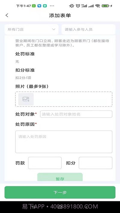 臻爱检截图4 臻爱检截图4