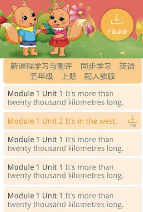 独秀学堂听力截图3 独秀学堂听力截图3