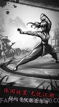 放置江湖六周年截图4