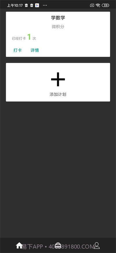 呱呱ToDo日程管理截图1 呱呱ToDo日程管理截图1