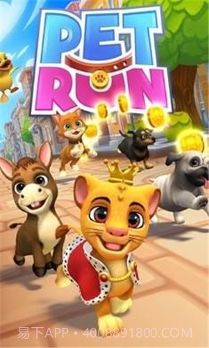 狗狗跑酷截图3