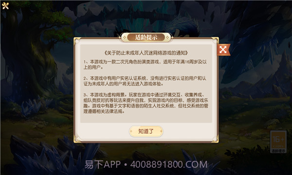 精灵之怒截图1 精灵之怒截图1