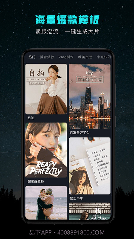 视频剪辑编辑截图3 视频剪辑编辑截图3