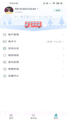 长江行截图1 长江行截图1