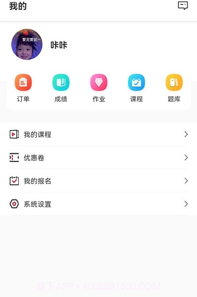 掌引学苑截图3 掌引学苑截图3
