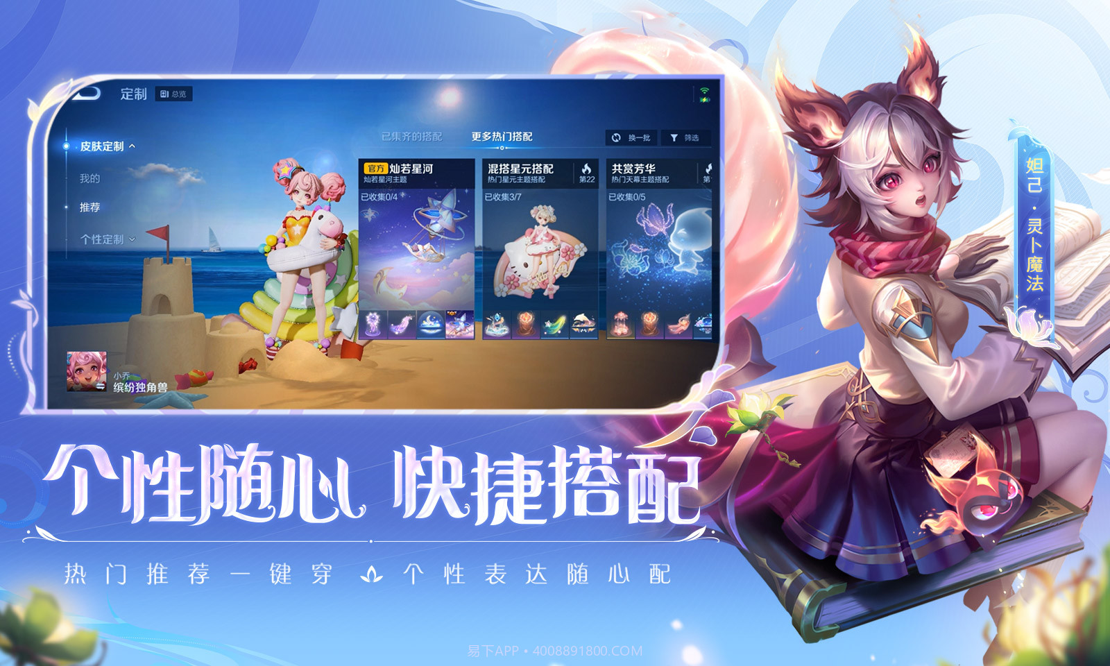 王者荣耀土耳其服截图1 王者荣耀土耳其服截图1