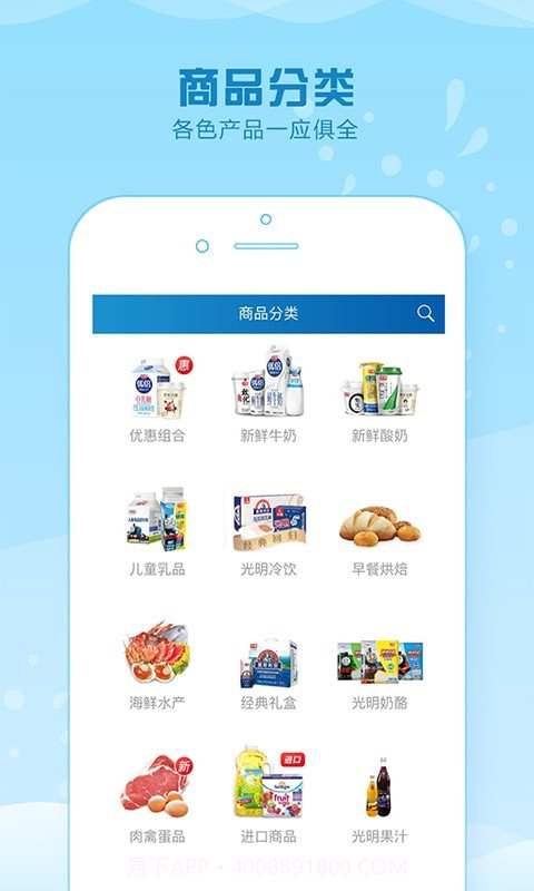光明随心订截图3