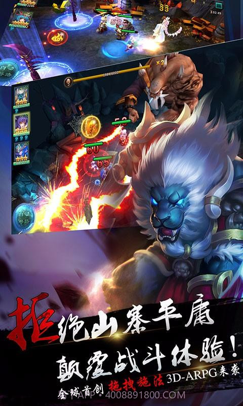 猴哥去哪儿截图4 猴哥去哪儿截图4