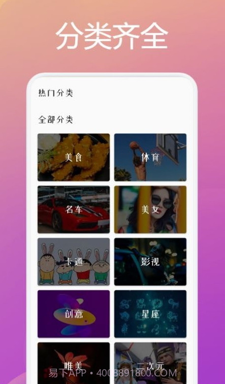 趣玩壁纸截图2 趣玩壁纸截图2