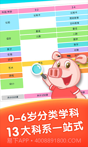 爱宝贝早教截图2 爱宝贝早教截图2