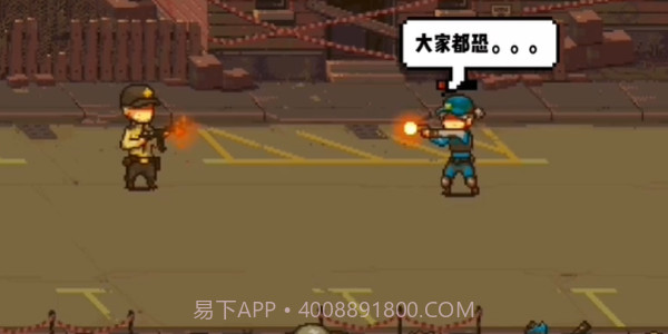 全民僵尸枪战截图4 全民僵尸枪战截图4