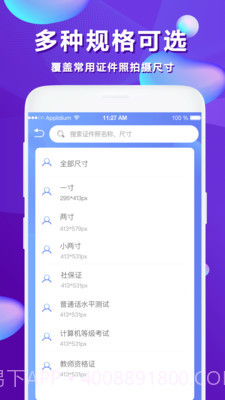公考证件截图2