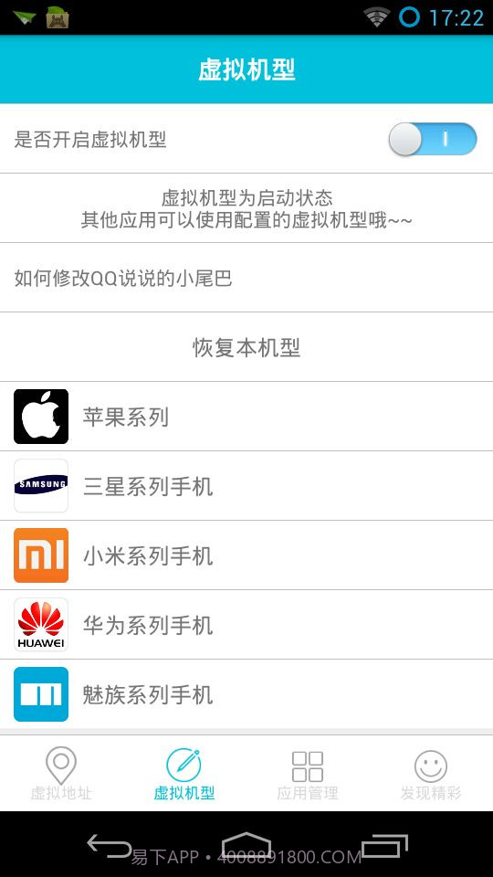 anywhere虚拟位置截图1