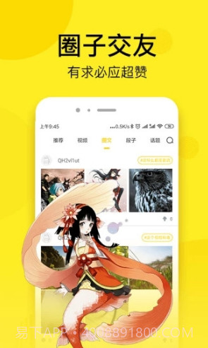 邪恶漫画免费版截图3