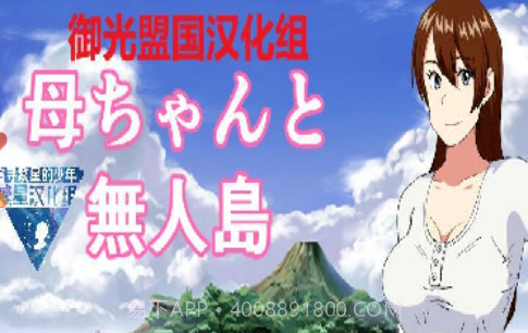 和老妈在荒岛生存截图2