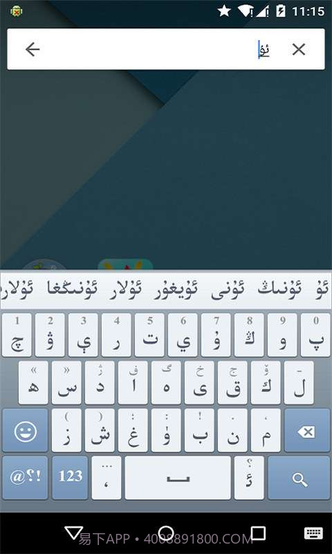 Uyghurche Kirguzguch截图5
