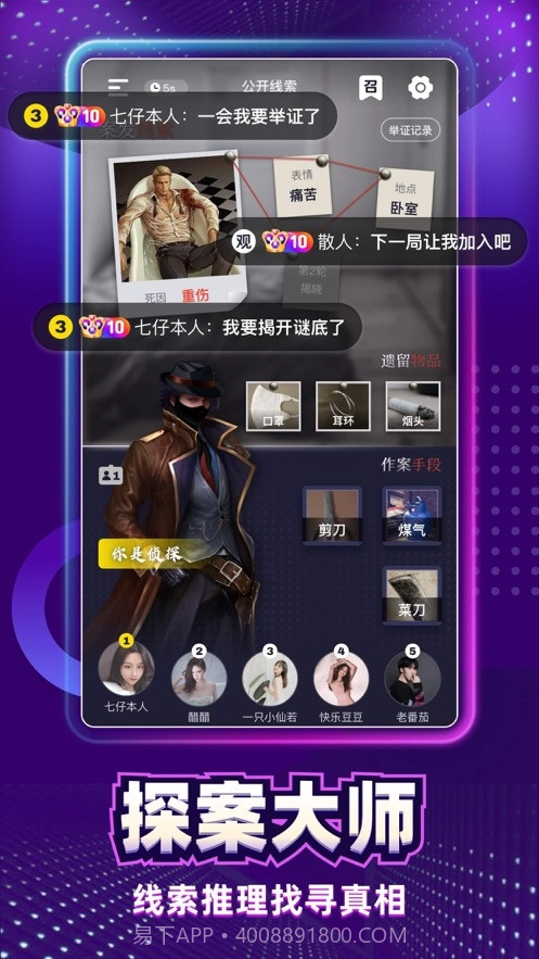 太空狼人杀(太空杀语音社交)截图2 太空狼人杀(太空杀语音社交)截图2