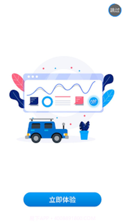 e通驾考截图1 e通驾考截图1