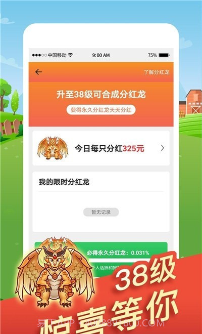 全民欢乐养龙红包版截图1