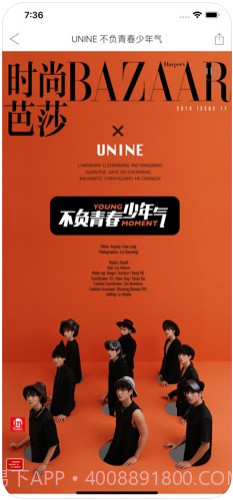 时尚芭莎(芭莎in)截图3 时尚芭莎(芭莎in)截图3