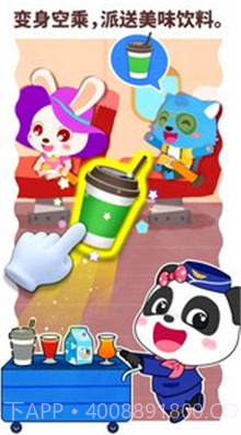 宝宝梦想职业(宝宝梦想职业下载安装)v9.37.10.01 安卓免费版截图3