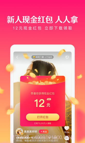 全民小视频截图1