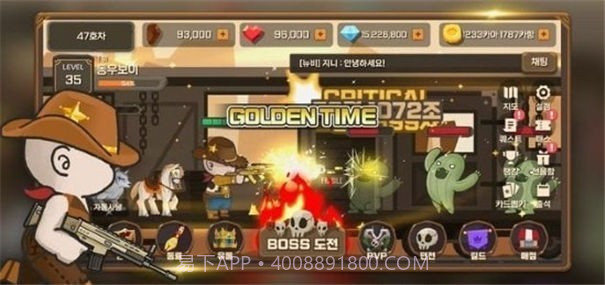 牛仔养成计划截图2