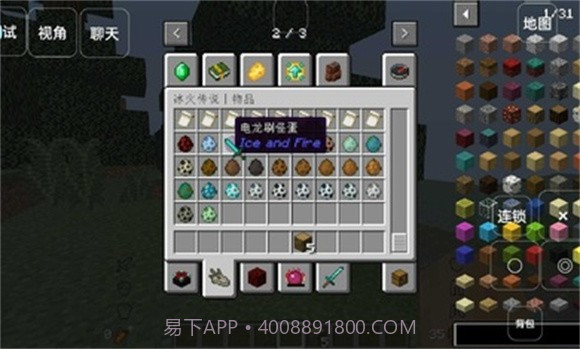 我的世界冰与火之雷霆再起截图3 我的世界冰与火之雷霆再起截图3