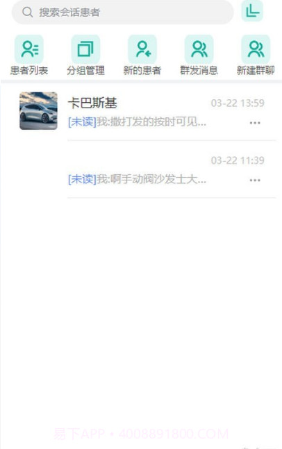 掌上誉医截图4 掌上誉医截图4