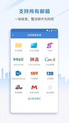 邮洽邮箱截图1 邮洽邮箱截图1