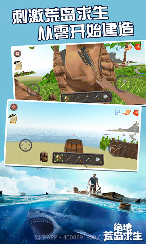 绝地荒岛求生截图1