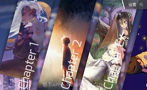 phigros免费版截图3