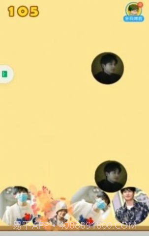 合成王一博截图2