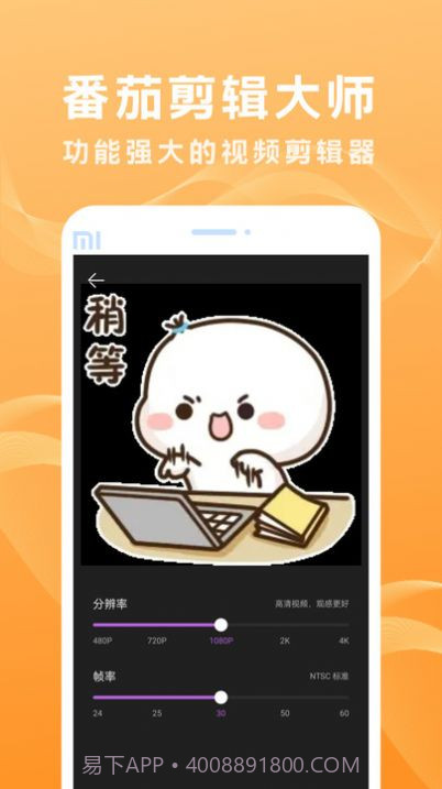 番茄剪辑大师截图1 番茄剪辑大师截图1