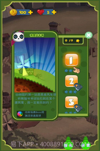 动物园泡泡龙免费版截图3 动物园泡泡龙免费版截图3