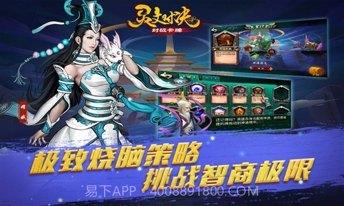 灵文对决截图2 灵文对决截图2