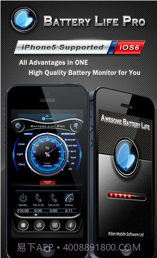 电池寿命专家截图1