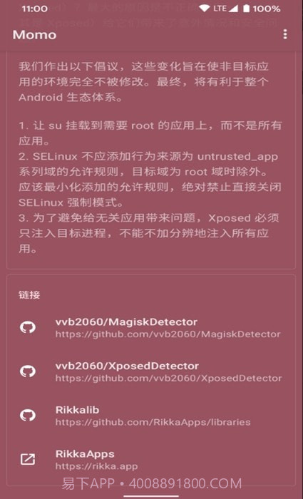 momo环境检测截图2