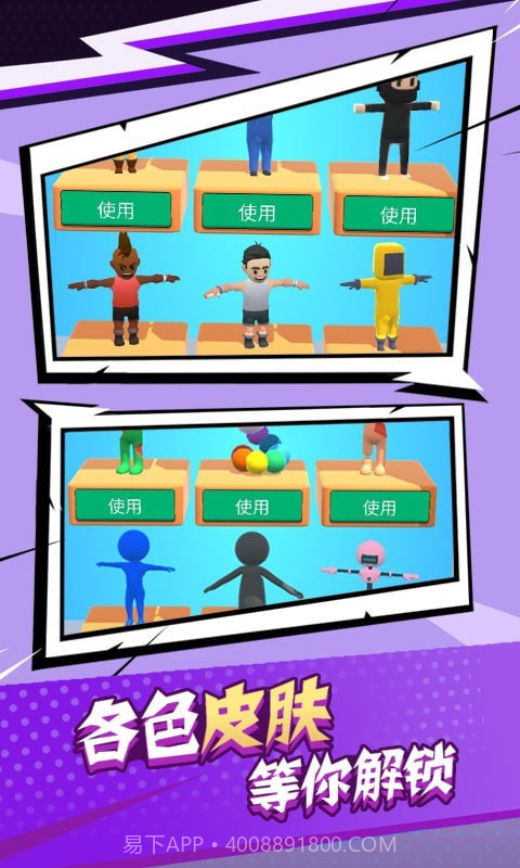 气球人大作战截图3