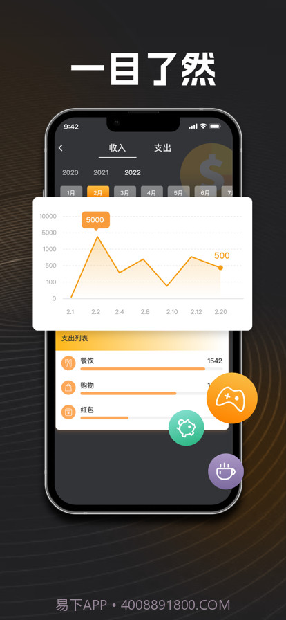 思柔记账工具截图3 思柔记账工具截图3